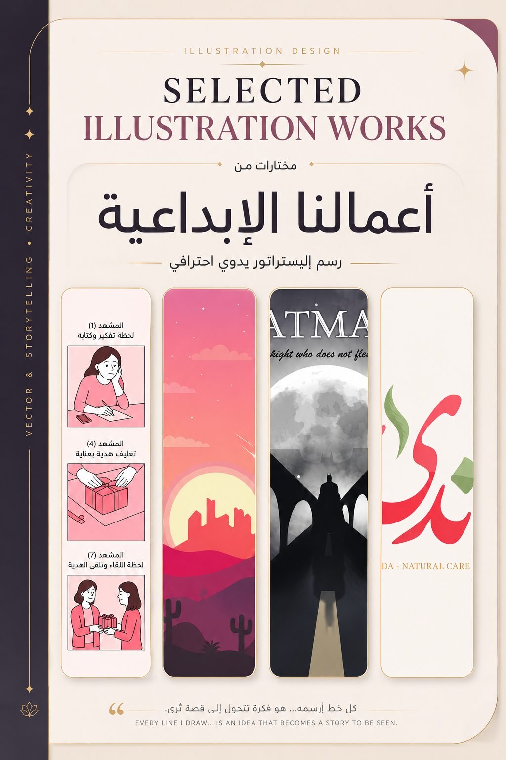 أعمال التوضيح