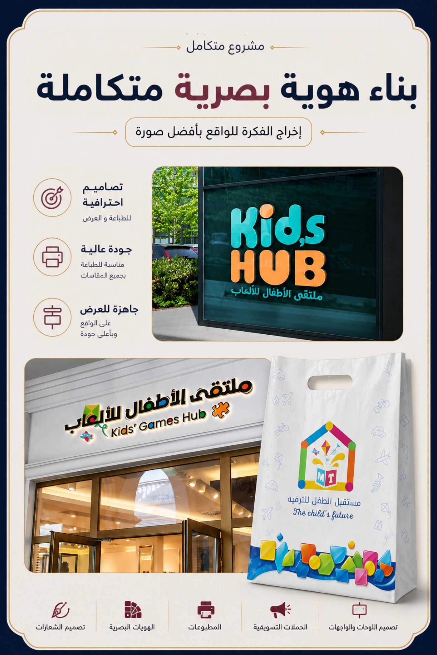 Kids Hub